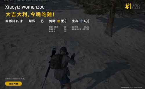 绝地求生辅助