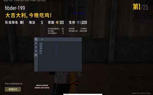 绝地求生小布丁辅助 显示载具物资名字距离