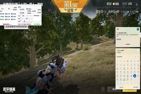 和平精英辅助揭秘：稳定上分与使用外挂的界限在哪？